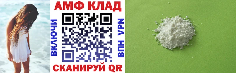 АМФ 98% купить это клад Шлиссельбург