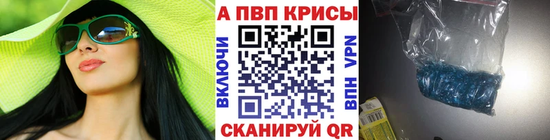 Альфа ПВП мука Шлиссельбург