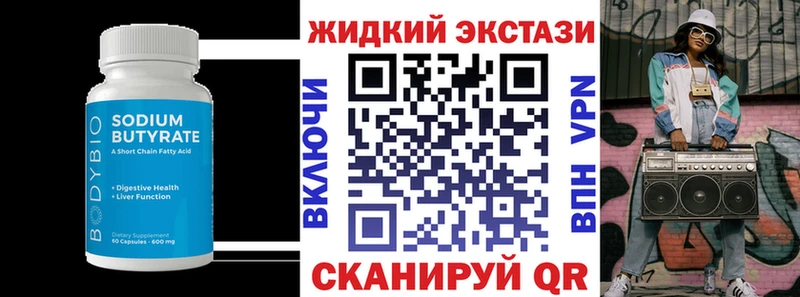 Бутират 1.4BDO Шлиссельбург
