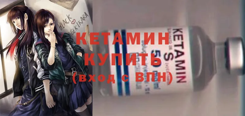 Кетамин ketamine  Шлиссельбург 